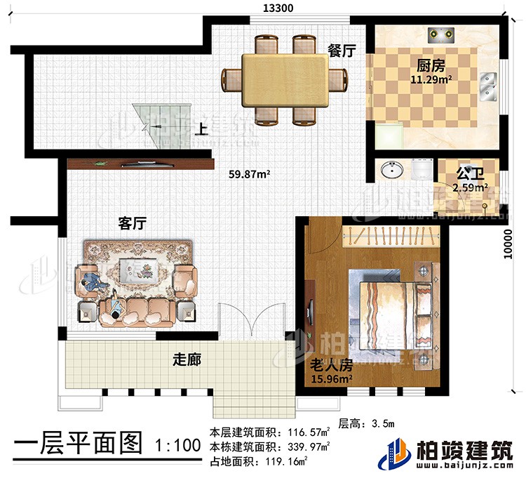 一层：走廊、客厅、餐厅、厨房、公卫、老人房