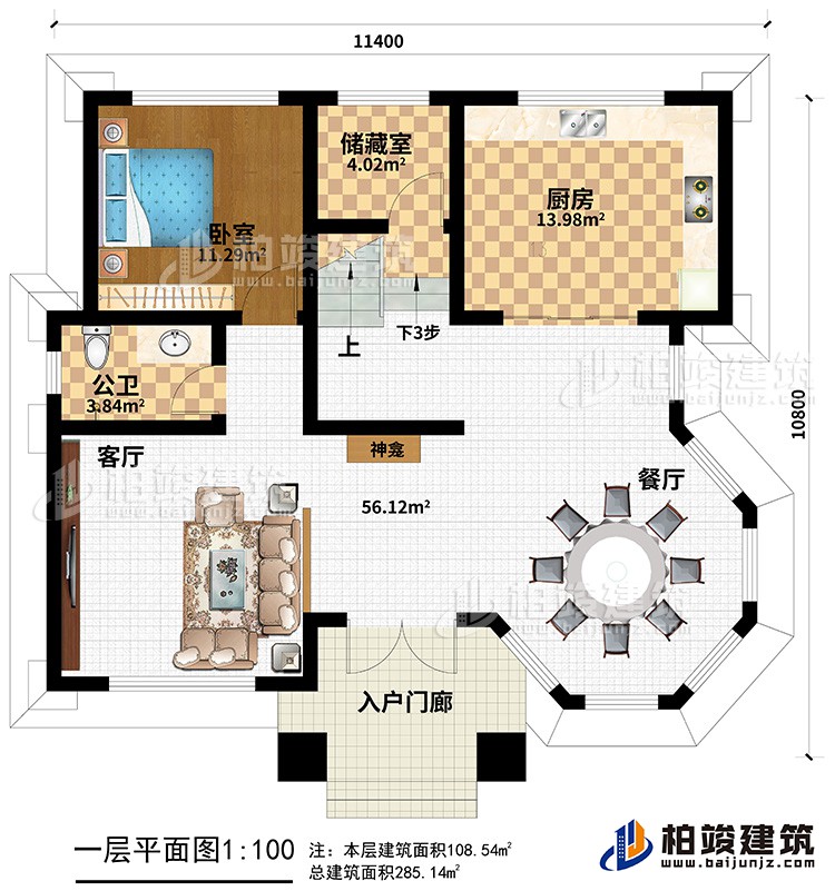 一层：客厅，厨房，餐厅，卧室，公卫，楼梯 ，储藏室