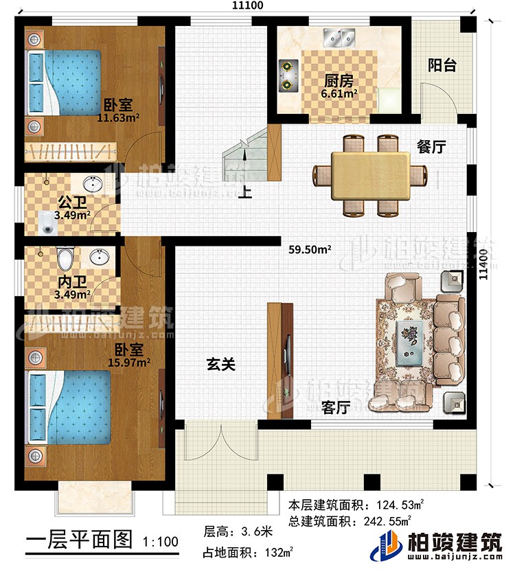 一层：玄厅，客厅，厨房，餐厅，2卧室，内卫，公卫，阳台