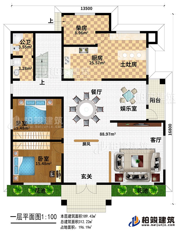 一层：2卧室，客厅，玄关，餐厅，娱乐室，厨房，柴房，土灶房，公卫，阳台。