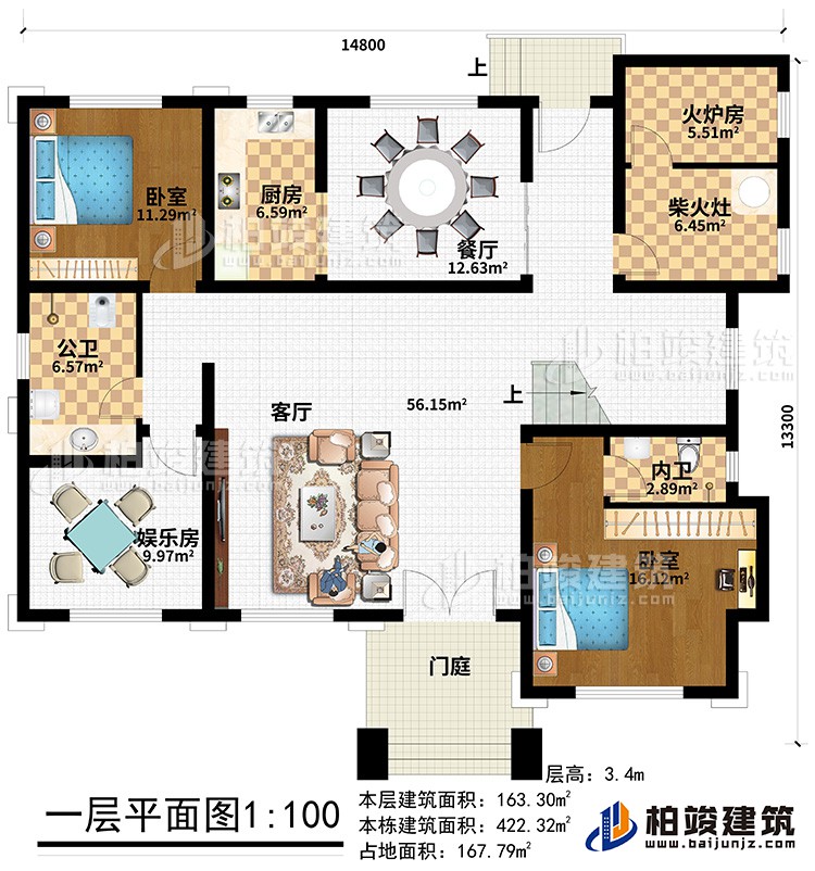 一层：卧室、儿童房、书房、厨房、餐厅、内卫、2露台
