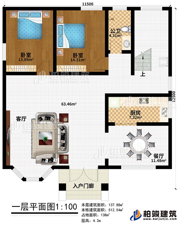 一层：入户门廊，2卧室，公卫，厨房，餐厅，客厅