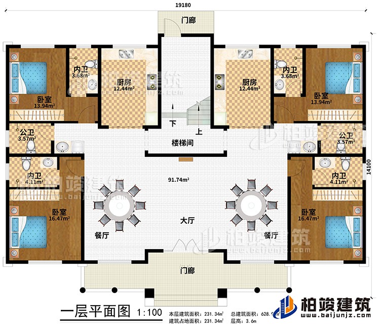 一层：2门廊、2餐厅、大厅、楼梯间、2厨房、2公卫、4内卫、4卧室