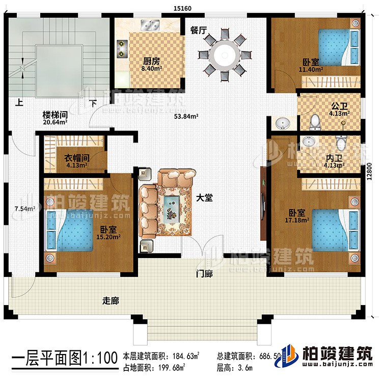 一层：门廊、走廊、大堂、餐厅、厨房、3卧室、衣帽间、公卫、内卫、楼梯间
