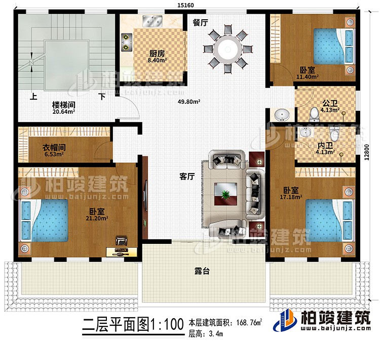 二层：客厅、餐厅、厨房、3卧室、衣帽间、公卫、内卫、楼梯间、露台
