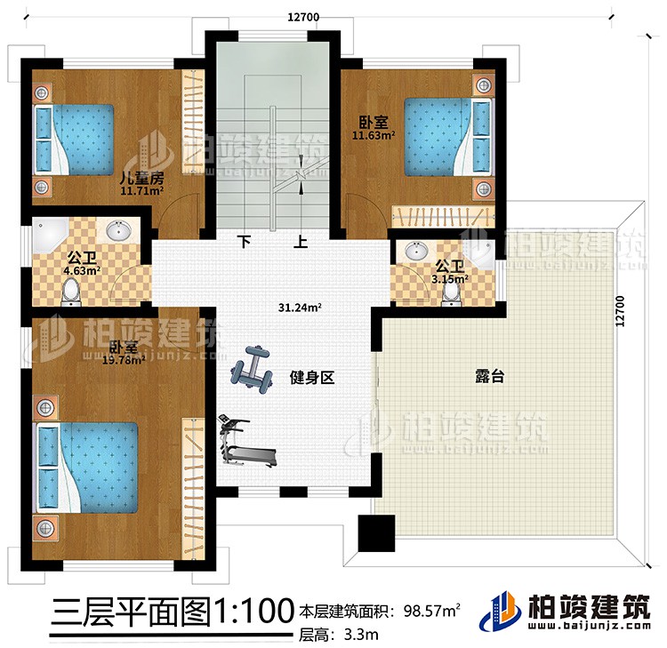 三层：2卧室、儿童房、2公卫、健身区、露台