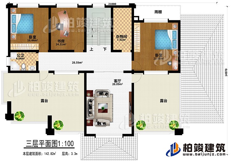 三层：客厅、杂物间、2卧室、书房、公卫、2露台