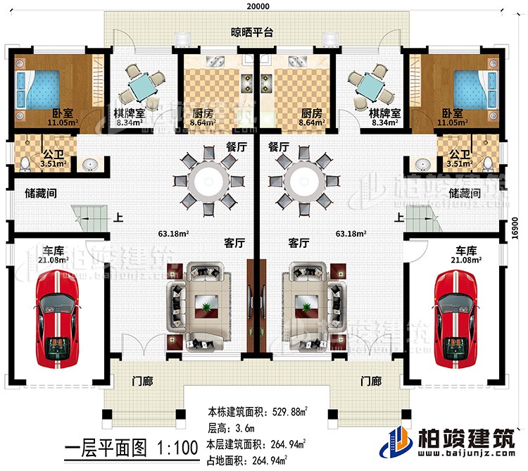 一层：2门廊、2客厅、2车库、2储藏间、2公卫、2卧室、2棋牌室、2厨房、2餐厅、晾晒平台