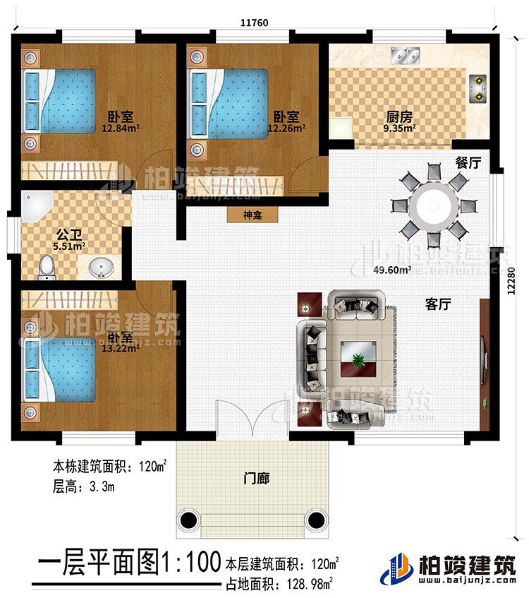 一层：门廊、神龛、客厅、餐厅、厨房、3卧室、公卫