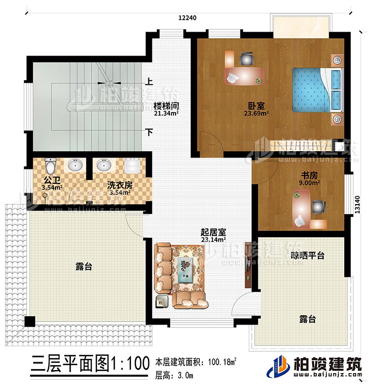 三层：起居室、楼梯间、卧室、书房、公卫、洗衣房、2露台、晾晒平台