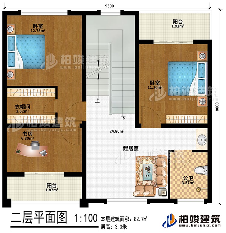 二层：起居室、2卧室、衣帽间、书房、公卫、2阳台