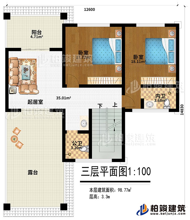 三层：起居室、2卧室、内卫、公卫、阳台、露台