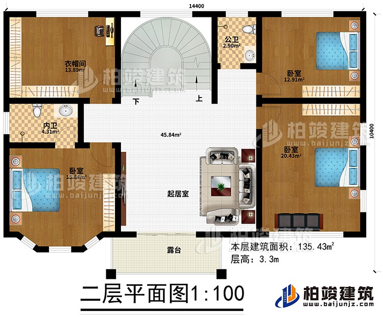 二层：3卧室、衣帽间、公卫、内卫、起居室、露台