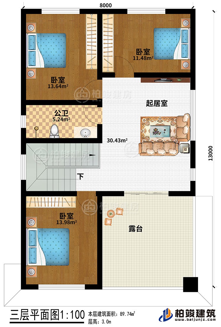 三层：起居室、公卫、3卧室、露台