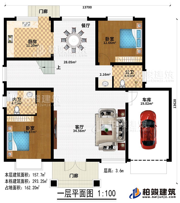 一层：2门廊、客厅、餐厅、厨房、2卧室、公卫、内卫、车库