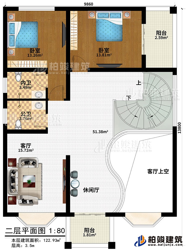 二层：休闲厅、客厅、客厅上空、公卫、内卫、2卧室、2阳台