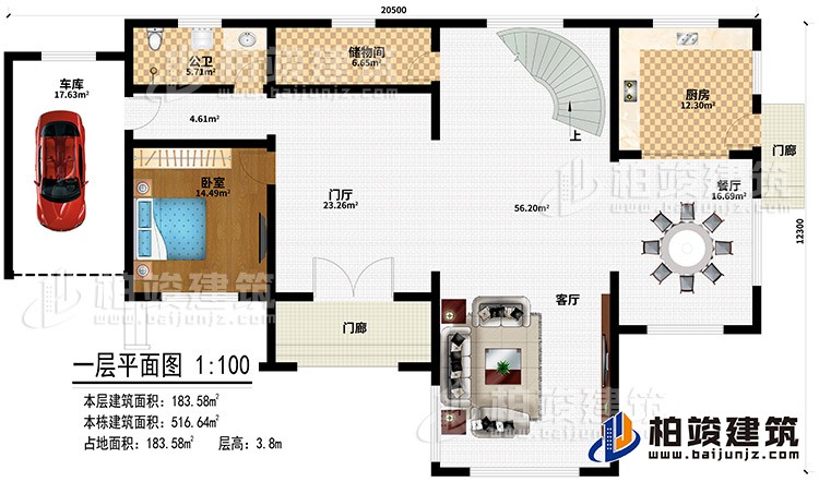 一层：2门廊、门厅、客厅、餐厅、厨房、储物间、公卫、卧室、车库