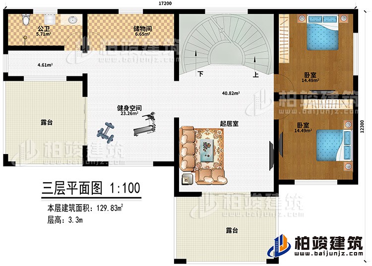 三层：起居室、储物间、公卫、健身空间、2卧室、2露台