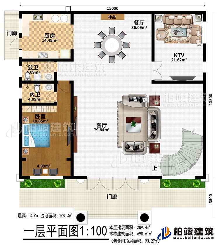 一层：2门廊、客厅、餐厅、厨房、KTV、卧室、内卫、公卫