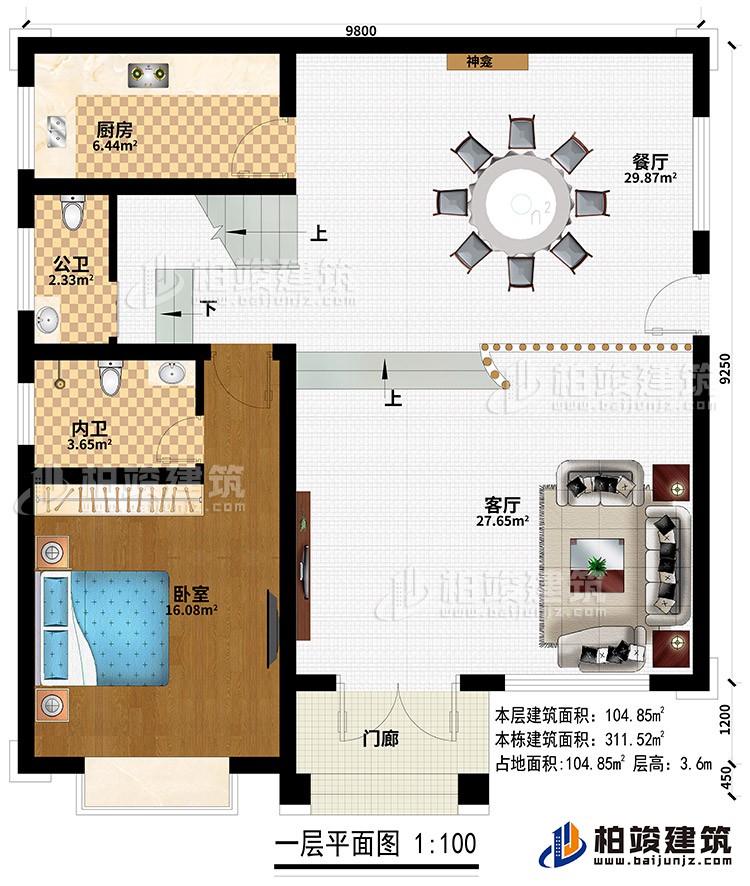 一层：门廊、客厅、餐厅、厨房、公卫、卧室、内卫、神龛