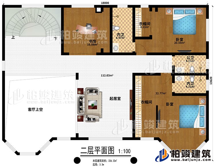 二层：起居室、客厅上空、书房、2卧室、2衣帽间、2内卫、公卫
