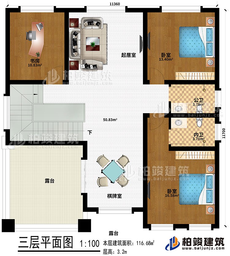 三层：起居室、2卧室、书房、公卫、内卫、棋牌室、露台
