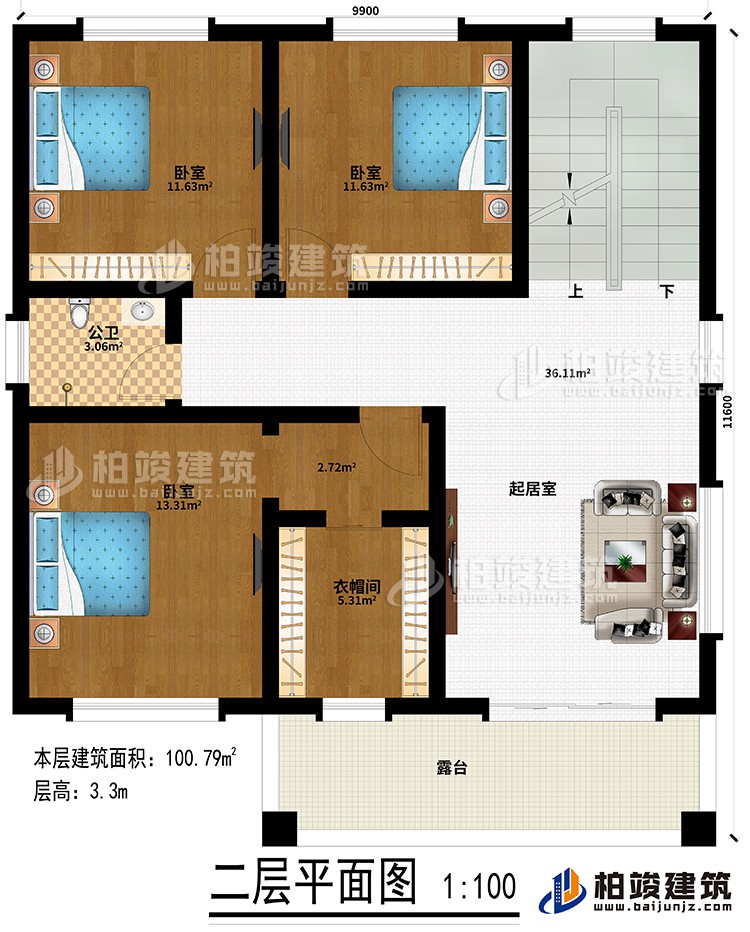 二层：起居室、3卧室、衣帽间、公卫、露台
