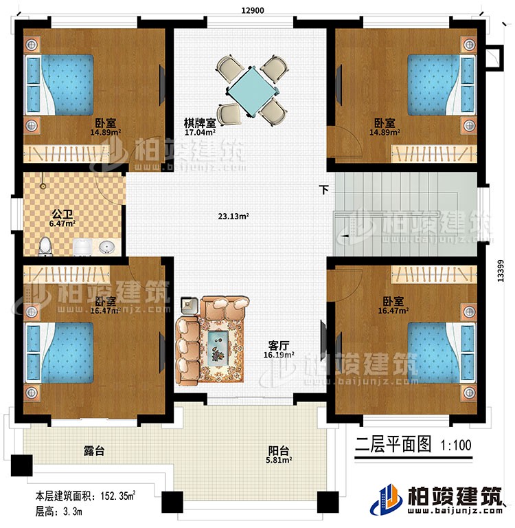 二层：客厅、棋牌室、4卧室、公卫、阳台、露台