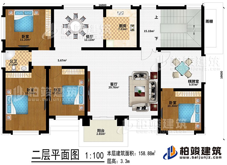 二层：客厅、厨房、餐厅、雨棚、4卧室、公卫、阳台、棋牌室