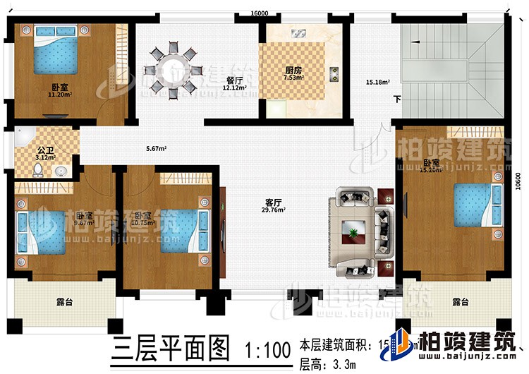 三层：客厅、厨房、餐厅、4卧室、公卫、2露台