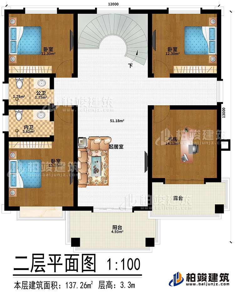 二层：起居室、3卧室、书房、阳台、露台