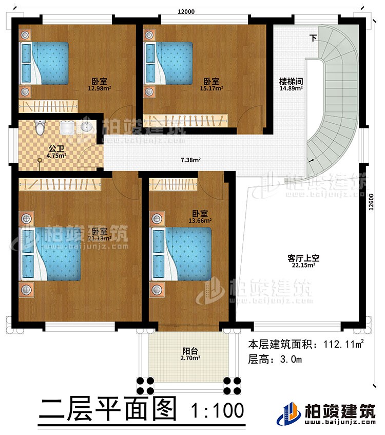 二层：4卧室、楼梯间、客厅上空、阳台、公卫