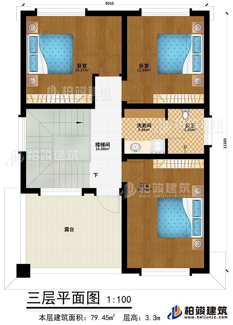 三层：楼梯间、3卧室、洗漱间、公卫、露台
