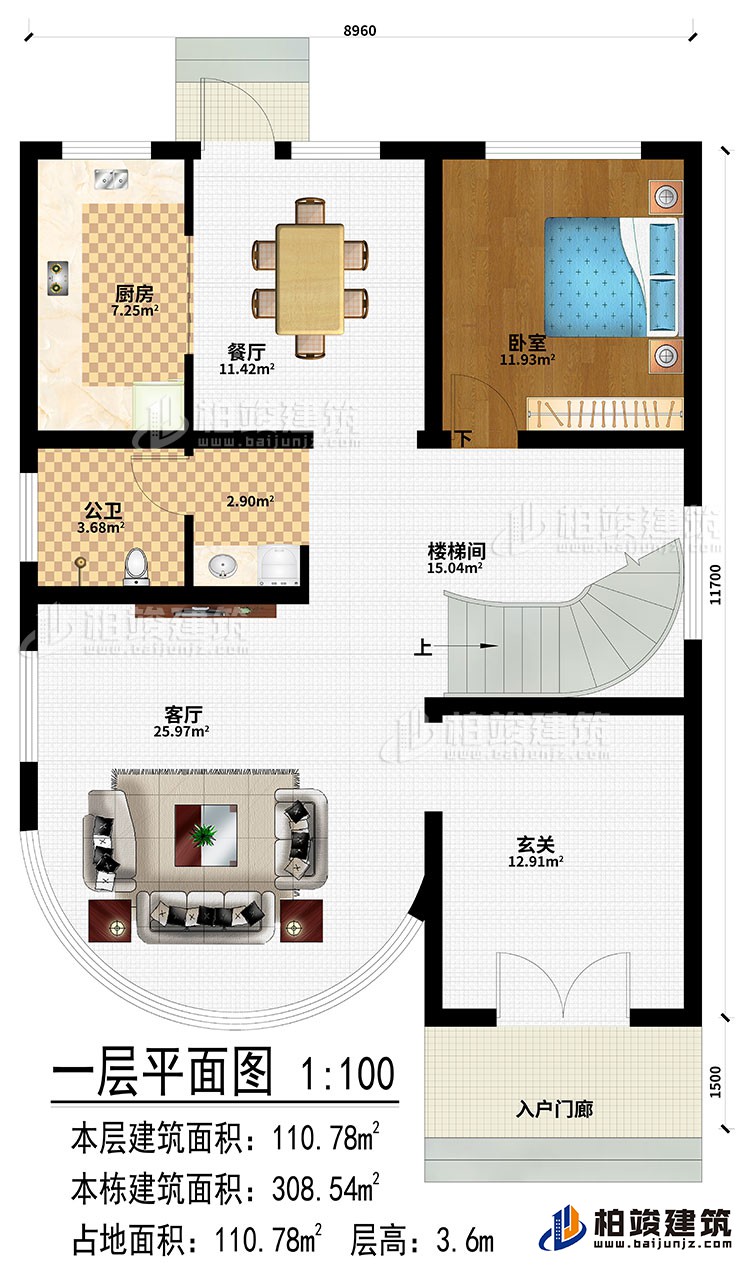 一层：入户门廊、玄关、客厅、楼梯间、餐厅、厨房、卧室、公卫