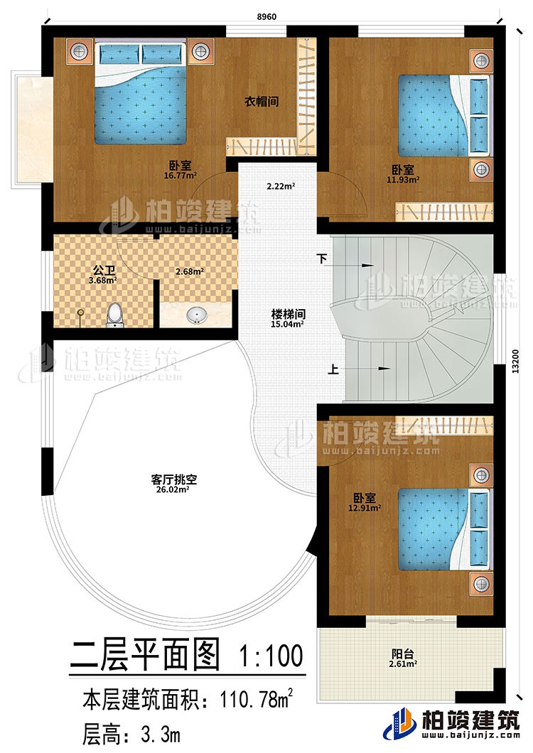 二层：楼梯间、客厅挑空、3卧室、衣帽间、公卫、阳台