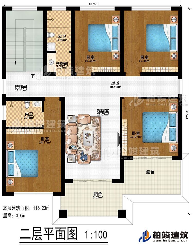 二层：起居室、楼梯间、过道、4卧室、洗漱间、公卫、内卫、阳台、露台