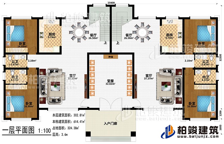 一层：入户门廊、堂屋、2客厅、2餐厅、2厨房、4卧室、2公卫、2内卫