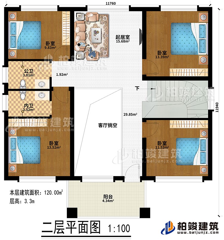 二层：客厅挑空、起居室、4卧室、公卫、内卫、阳台