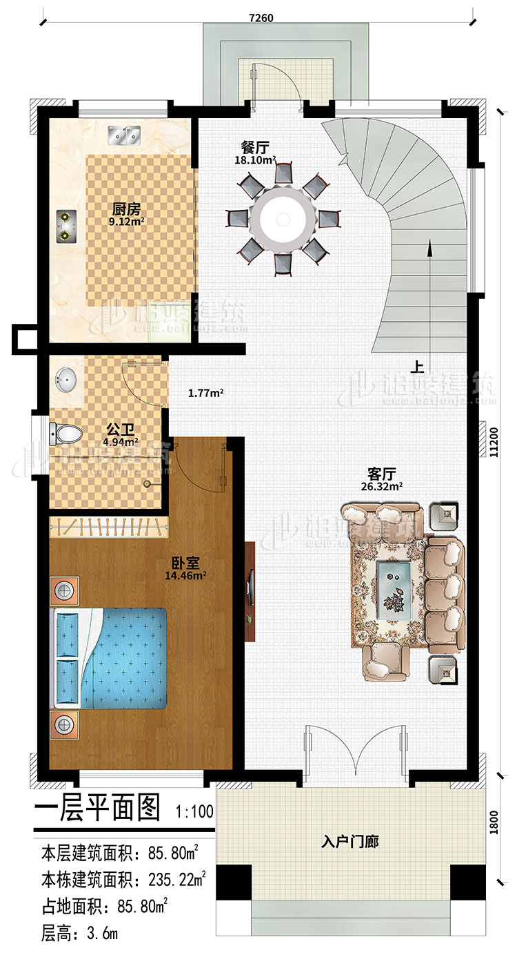 一层：入户门廊、客厅、餐厅、厨房、卧室、公卫