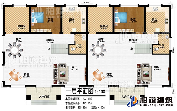 一层：2入户门廊、2茶室、2餐厅、2客厅、2厨房、2储物间、2楼梯间、2卧室、2公卫