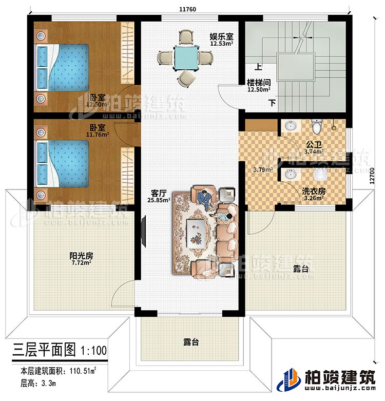 三层：客厅、娱乐室、楼梯间、2卧室、公卫、洗衣房、阳光房、2露台