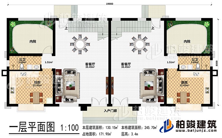 一层：入户门廊、2客餐厅、2厨房、2内院、2公卫