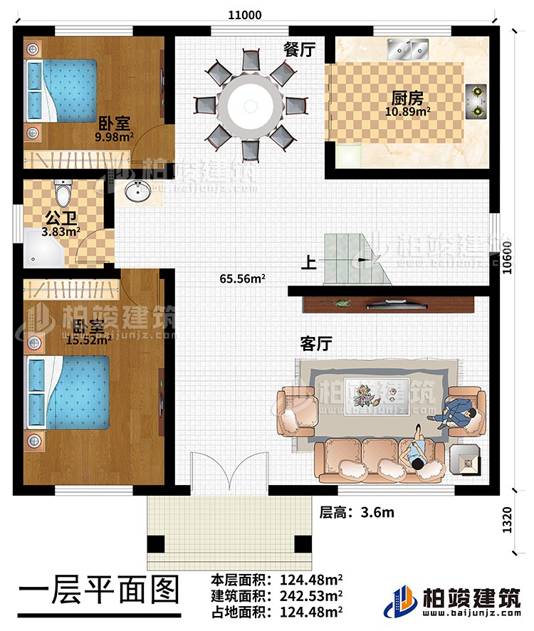 一层：客厅，餐厅，厨房，公卫，2卧室