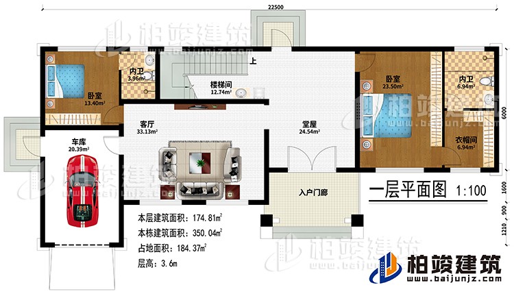 一层:入户门廊、堂屋、客厅、车库、楼梯间、2卧室、衣帽间、2内卫