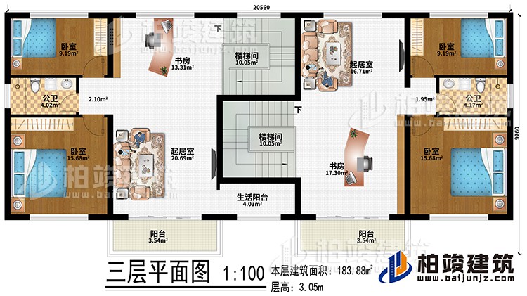 三层：2楼梯间、2起居室、2书房、4卧室、生活阳台、2公卫、2阳台