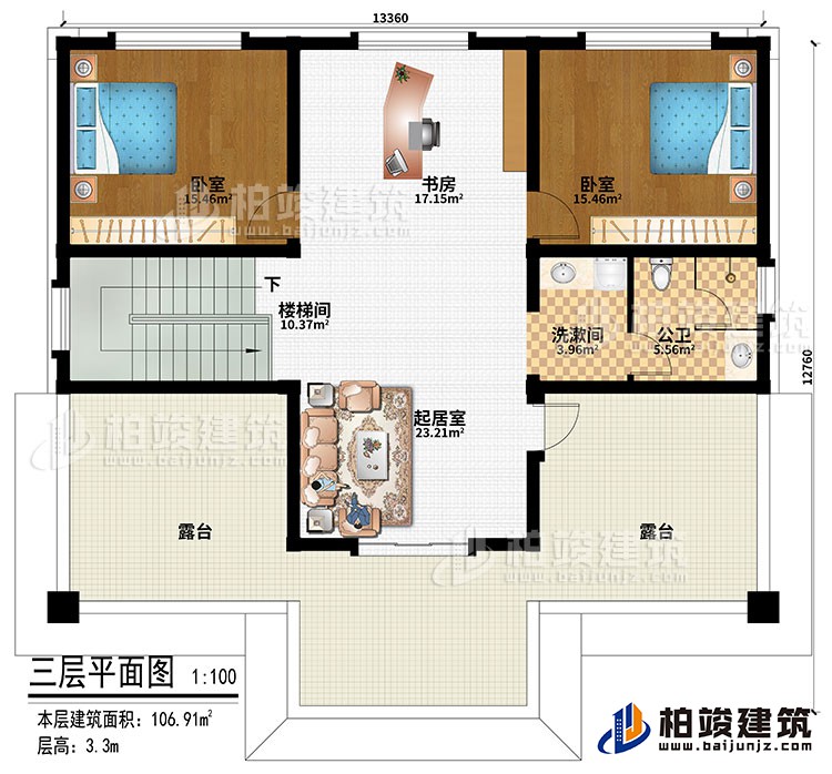 三层：书房、起居室、楼梯间、2卧室、洗漱间、公卫、2露台