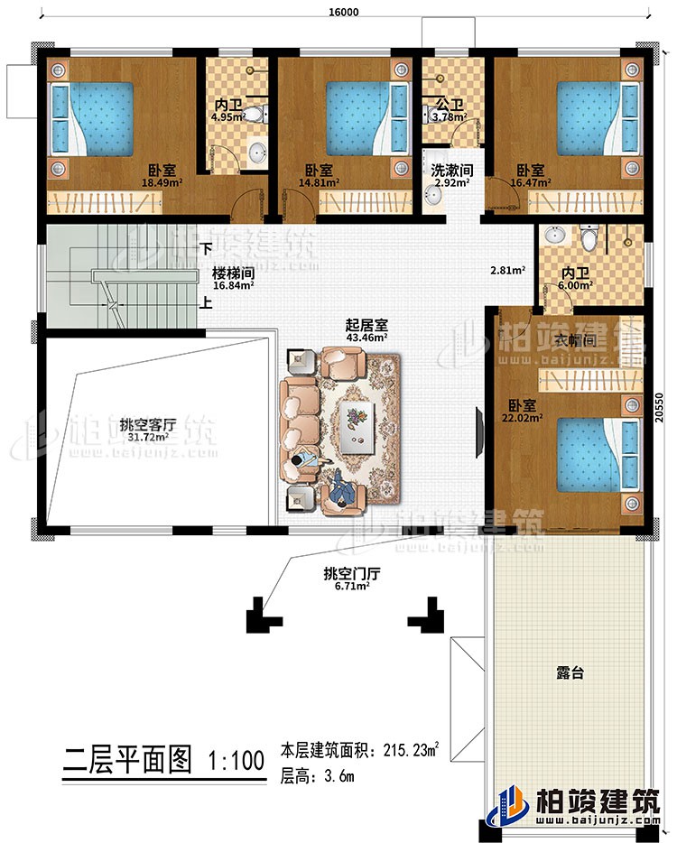 二层：楼梯间、挑空客厅、挑空门厅、起居室、4卧室、衣帽间、公卫、2内卫、露台