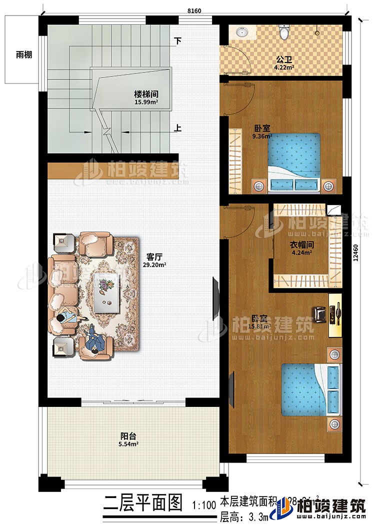 二层：2卧室、衣帽间、楼梯间、雨棚、公卫、阳台